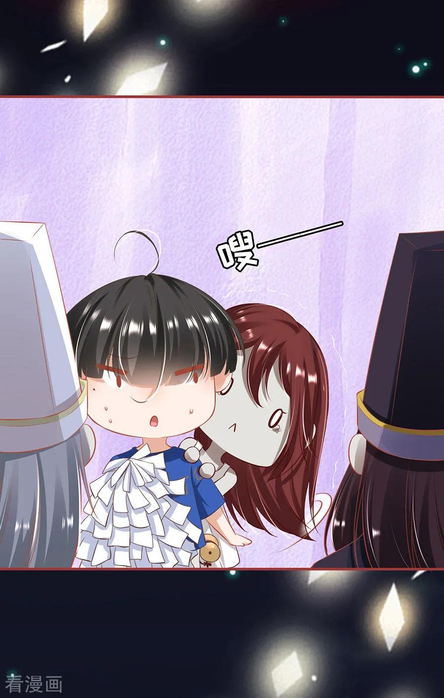 《阴阳界的新娘》第146话 第12页