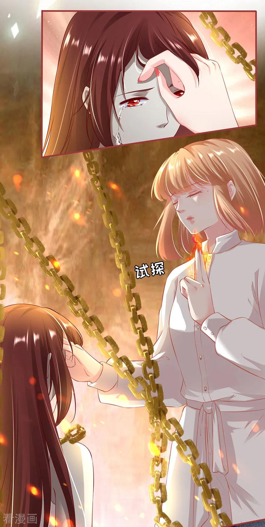 《阴阳界的新娘》第147话 第26页