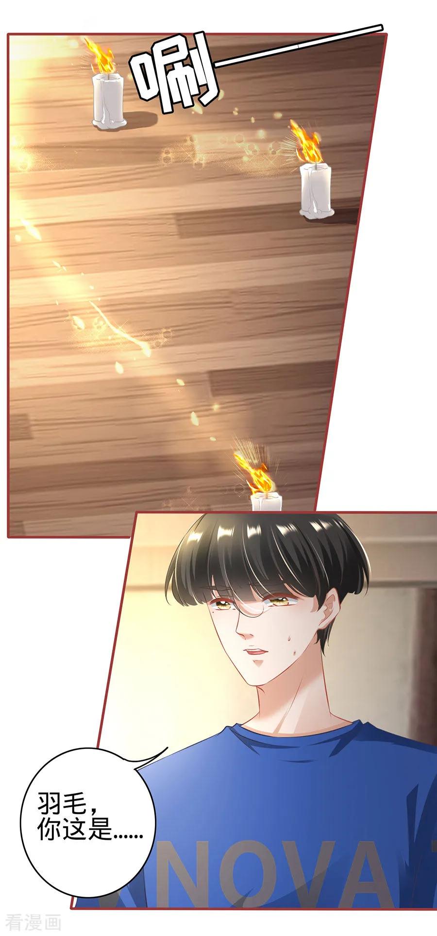 《阴阳界的新娘》第147话 第4页