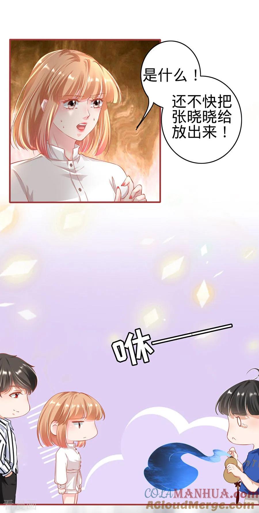 《阴阳界的新娘》第147话 第5页
