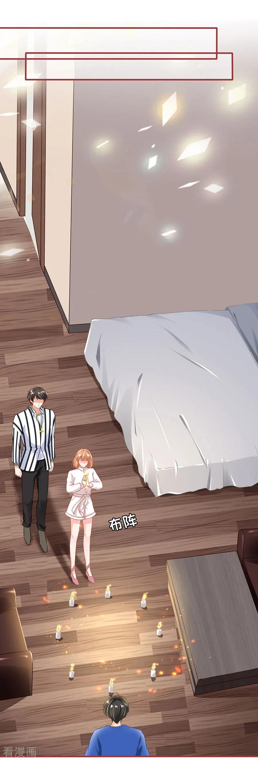 《阴阳界的新娘》第147话 第2页