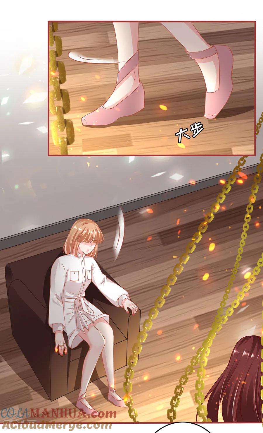 《阴阳界的新娘》第147话 第9页