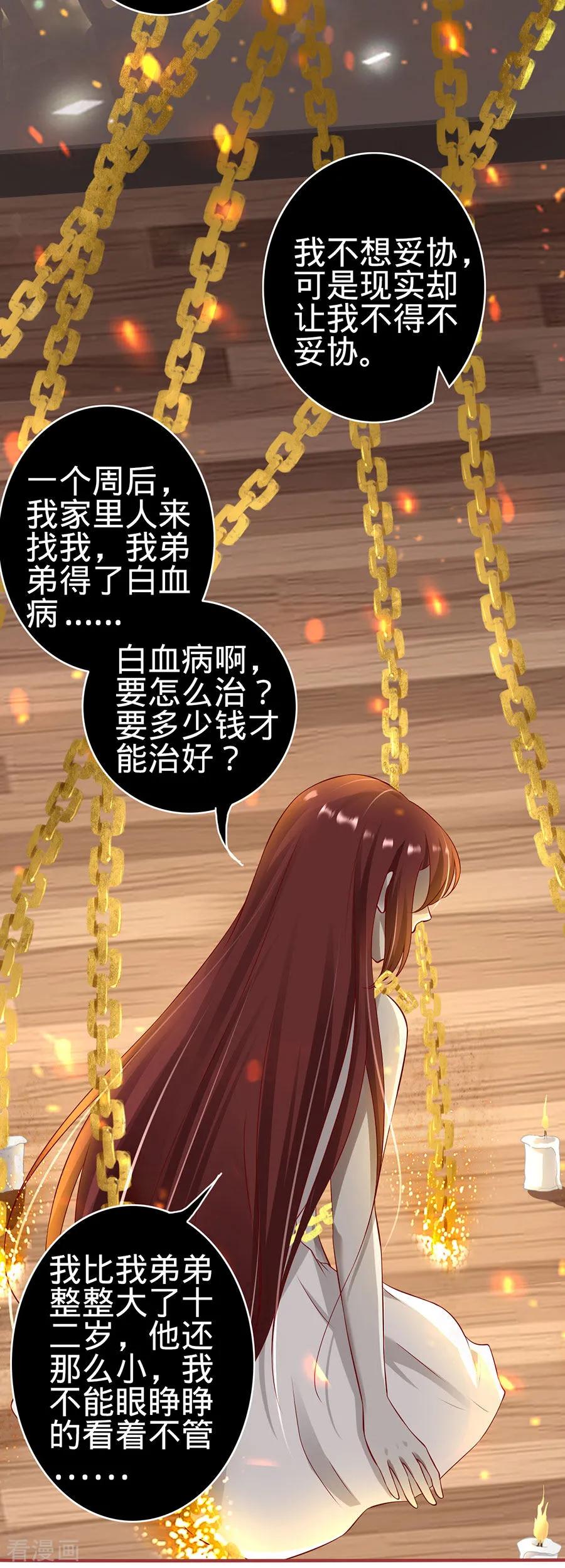 《阴阳界的新娘》第147话 第18页