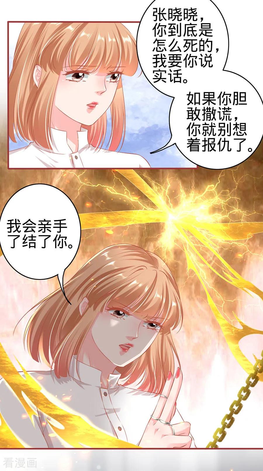 《阴阳界的新娘》第147话 第10页