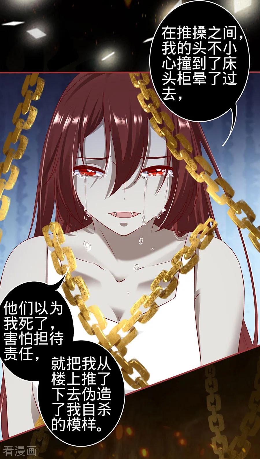 《阴阳界的新娘》第147话 第22页