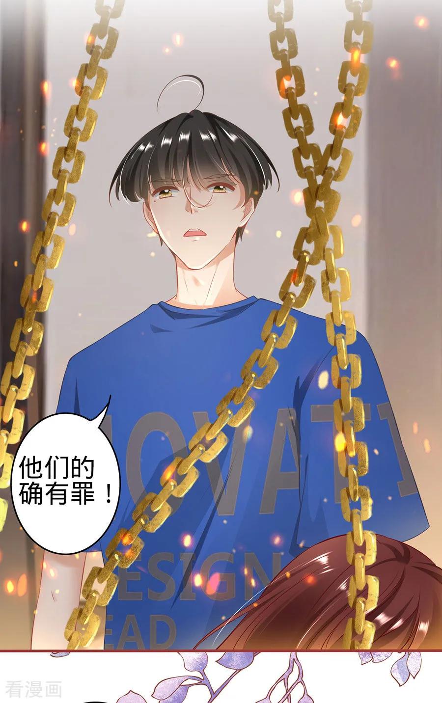 《阴阳界的新娘》第147话 第24页