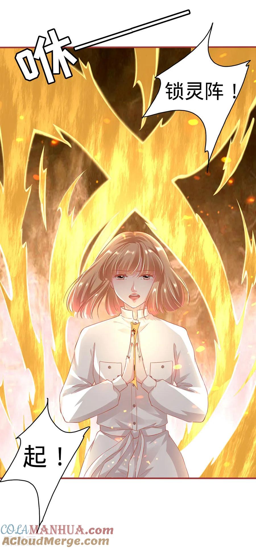 《阴阳界的新娘》第147话 第3页
