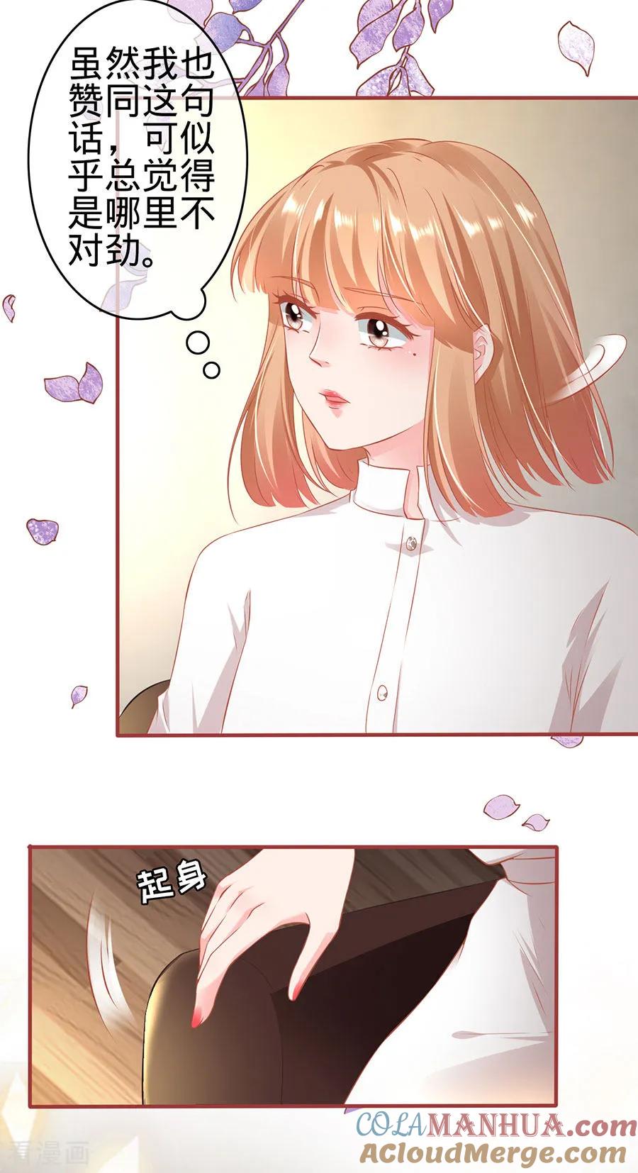 《阴阳界的新娘》第147话 第25页
