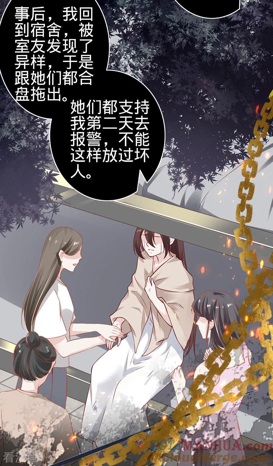 《阴阳界的新娘》第147话 第15页