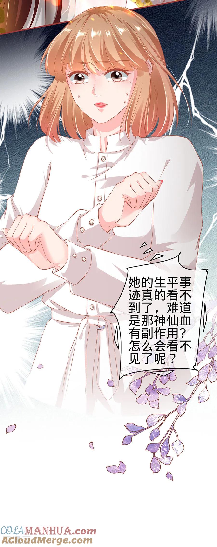 《阴阳界的新娘》第147话 第27页