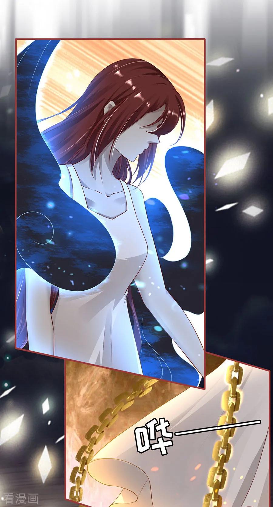 《阴阳界的新娘》第147话 第6页