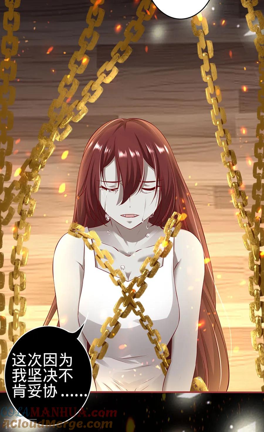 《阴阳界的新娘》第147话 第21页