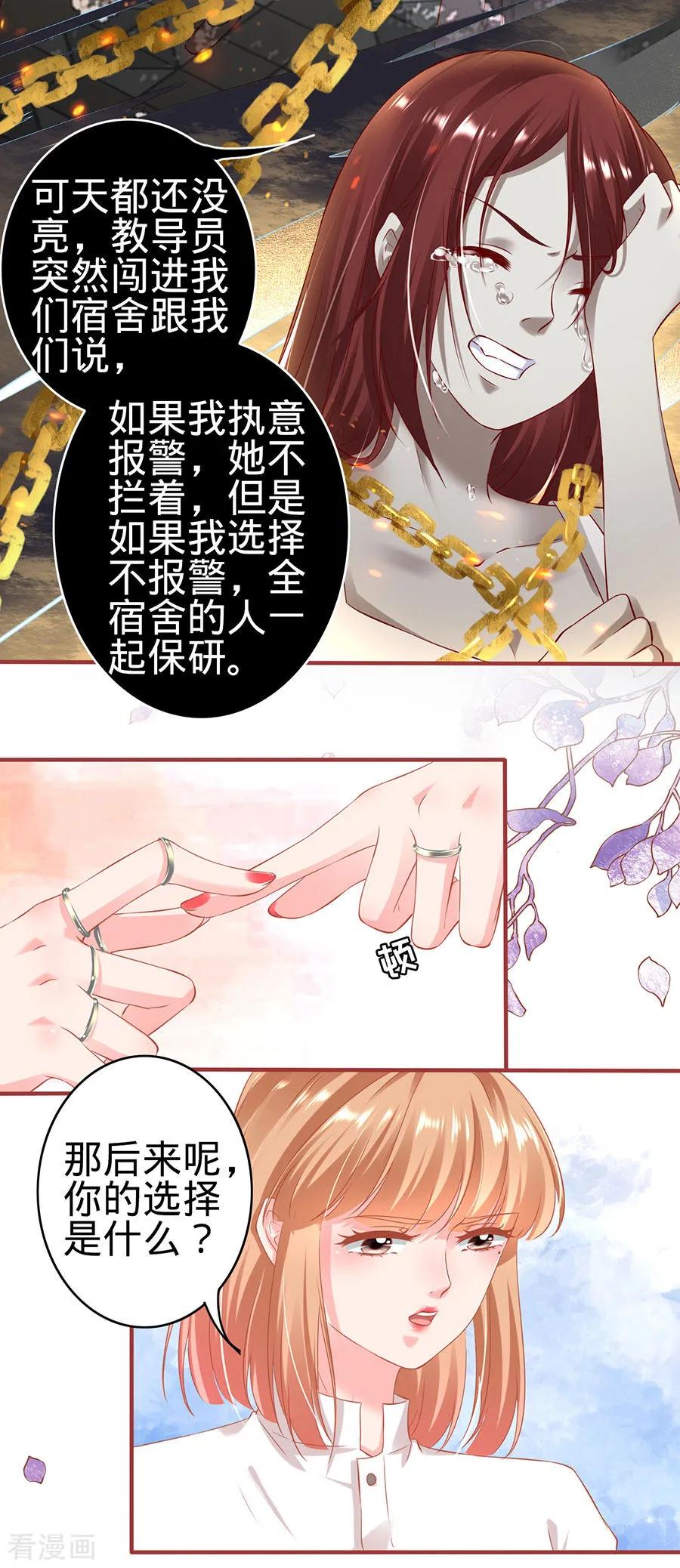 《阴阳界的新娘》第147话 第16页