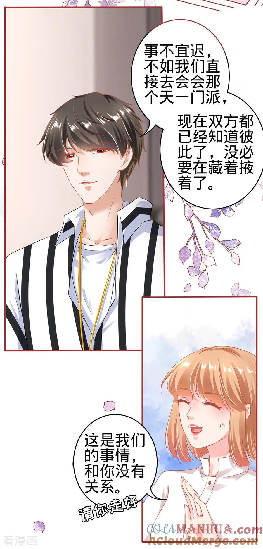《阴阳界的新娘》第148话 第7页