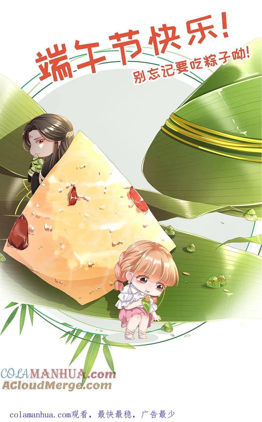 《阴阳界的新娘》第148话 第25页