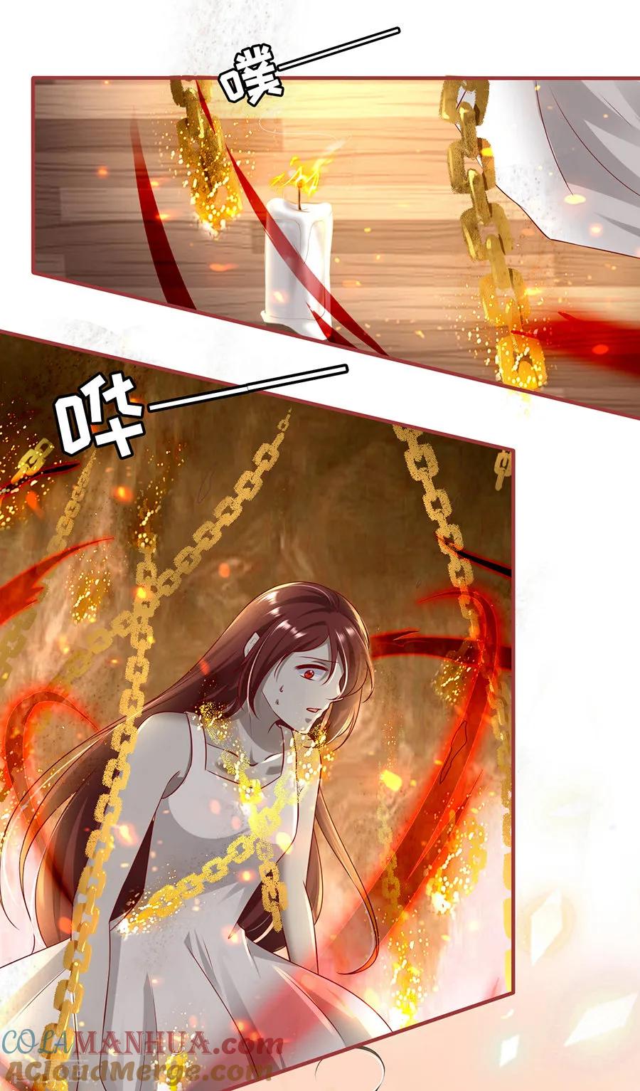 《阴阳界的新娘》第148话 第5页