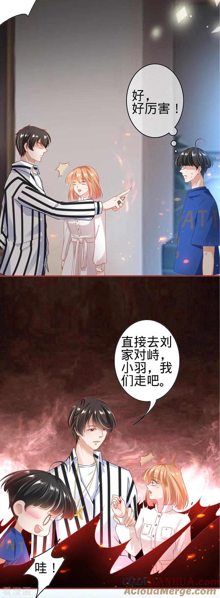 《阴阳界的新娘》第148话 第13页