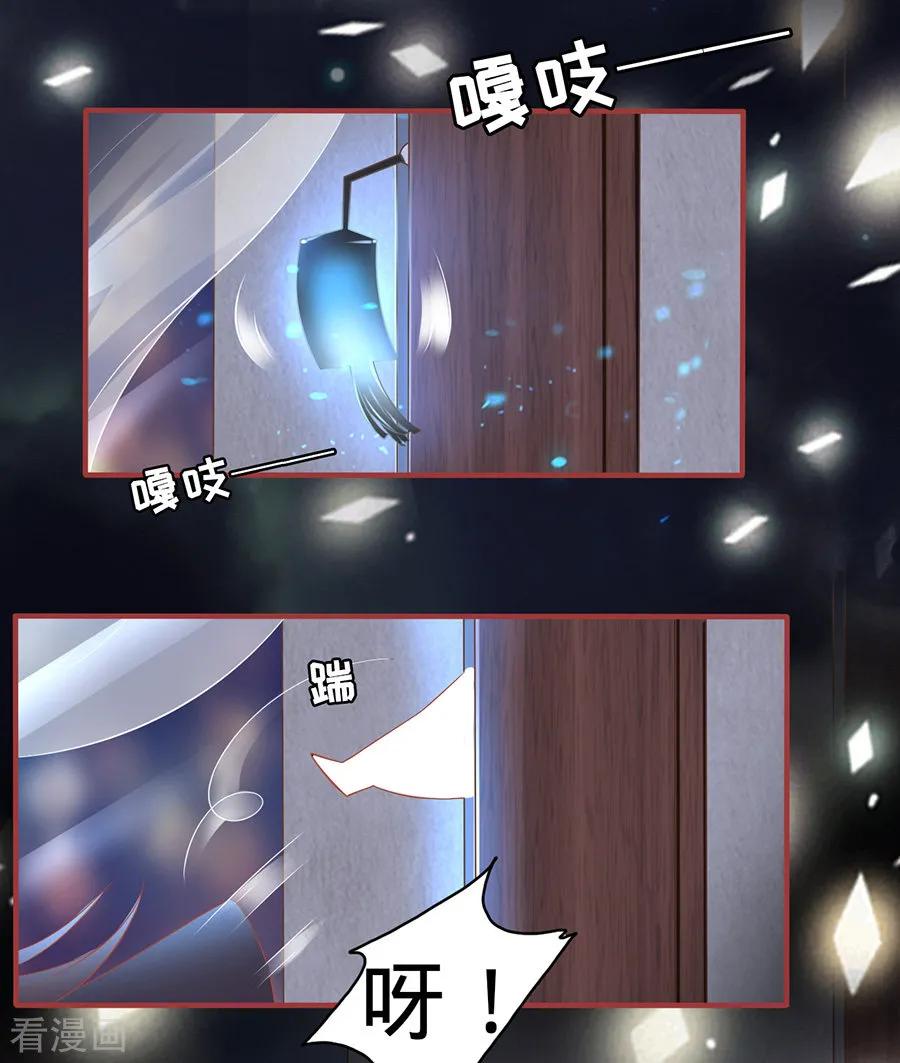《阴阳界的新娘》第148话 第10页