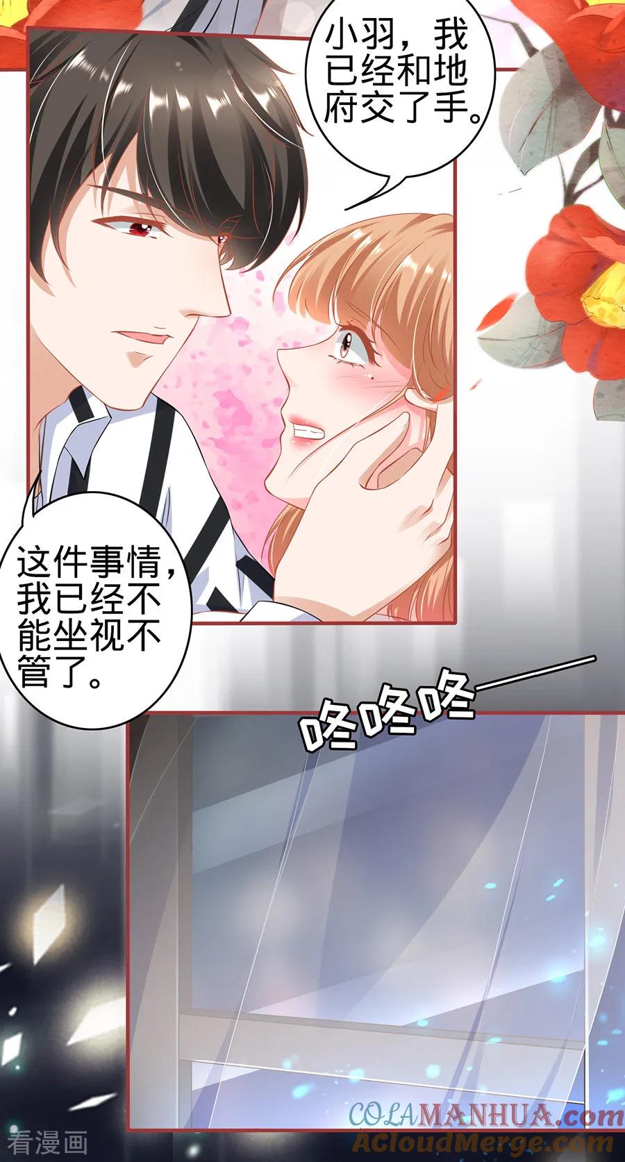《阴阳界的新娘》第148话 第9页