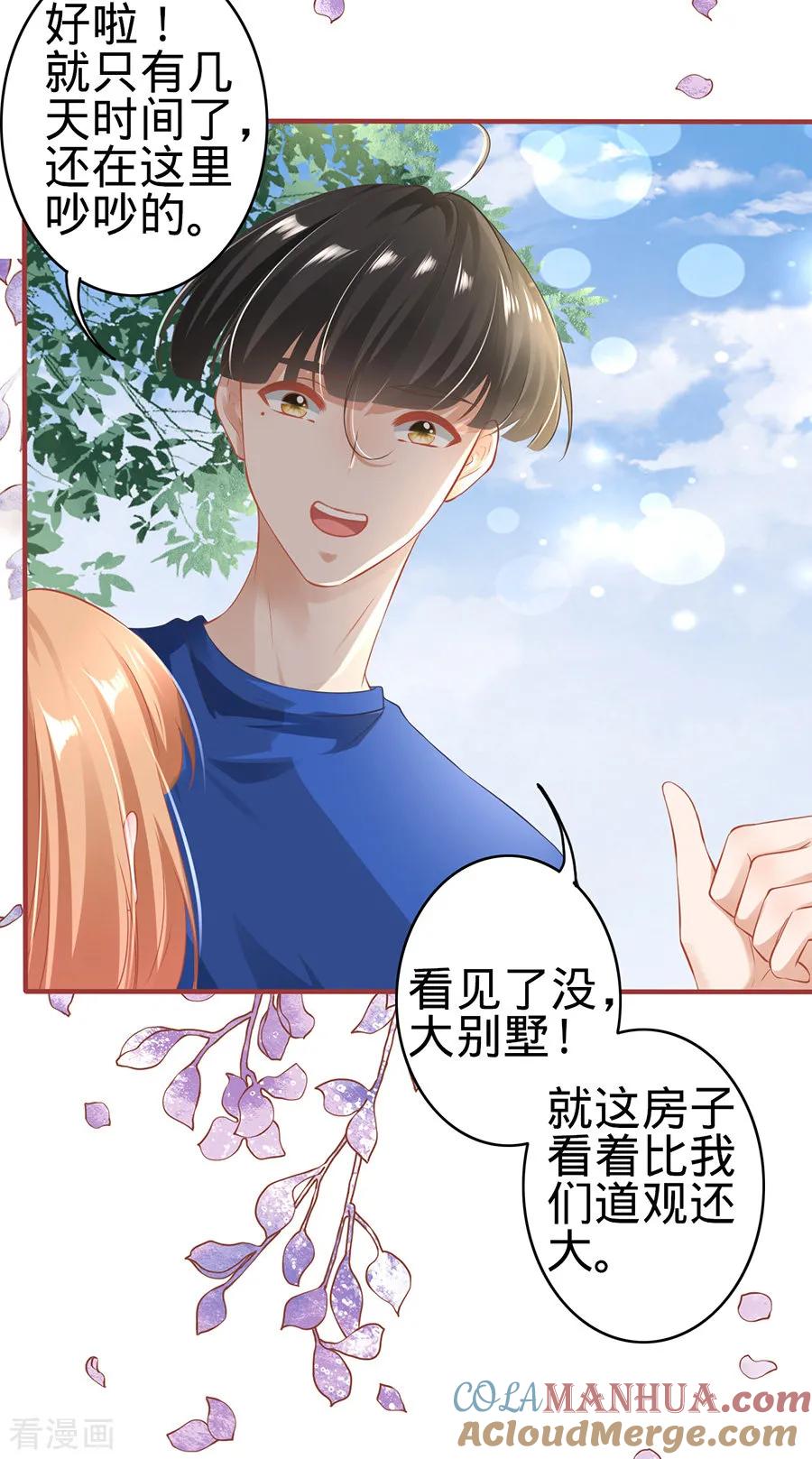 《阴阳界的新娘》第148话 第19页