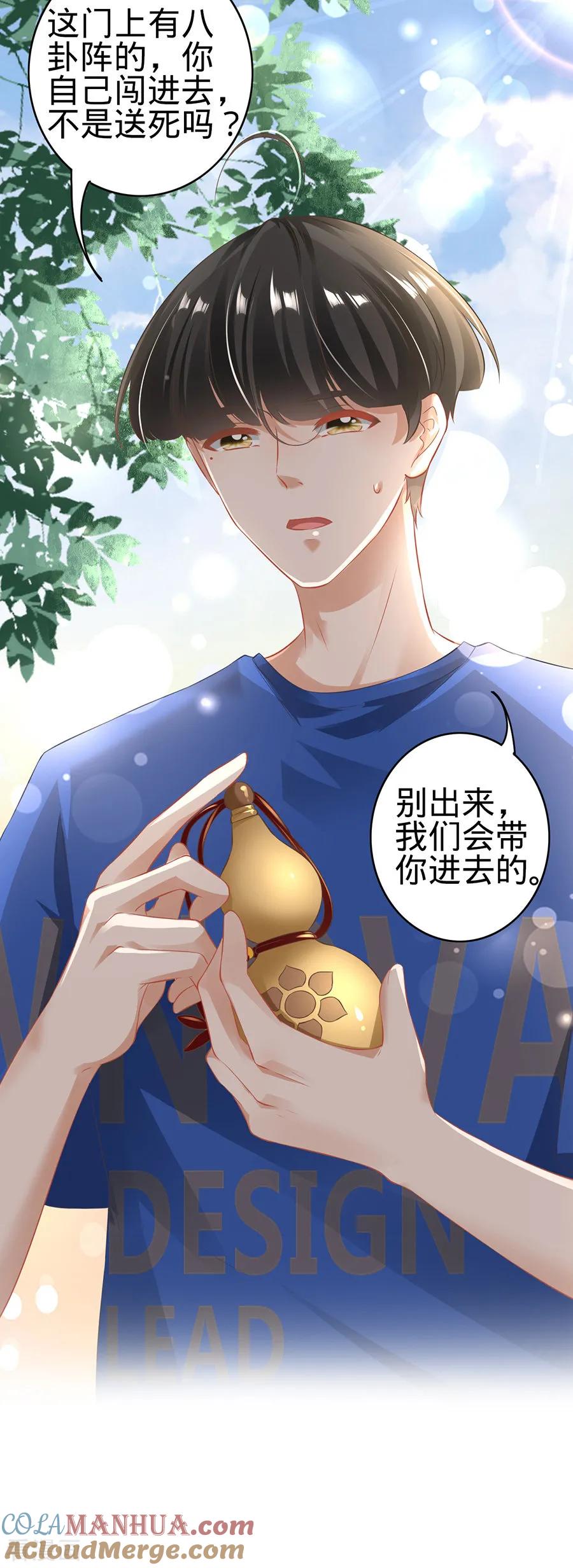 《阴阳界的新娘》第148话 第23页