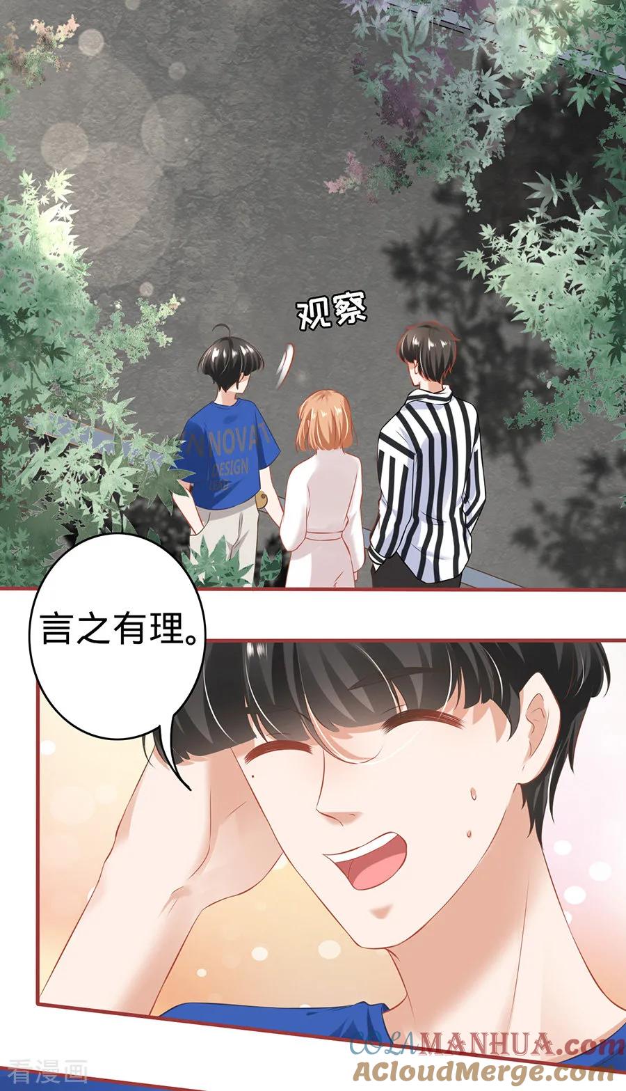 《阴阳界的新娘》第148话 第21页