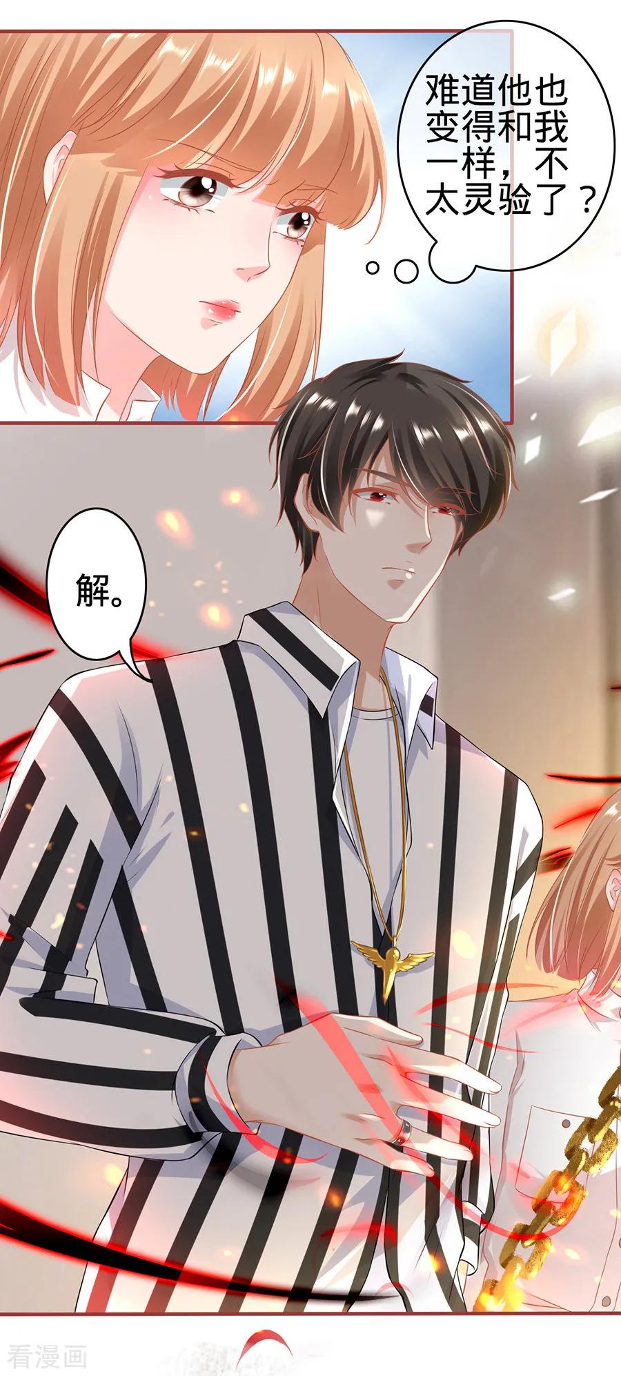 《阴阳界的新娘》第148话 第4页