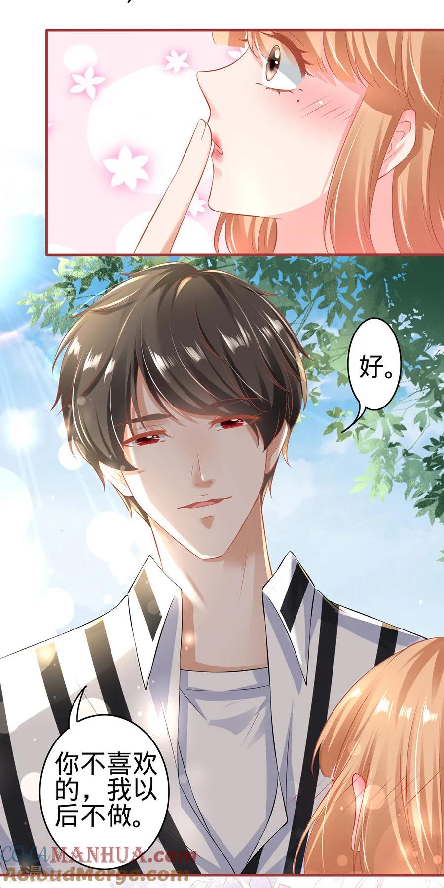 《阴阳界的新娘》第148话 第17页