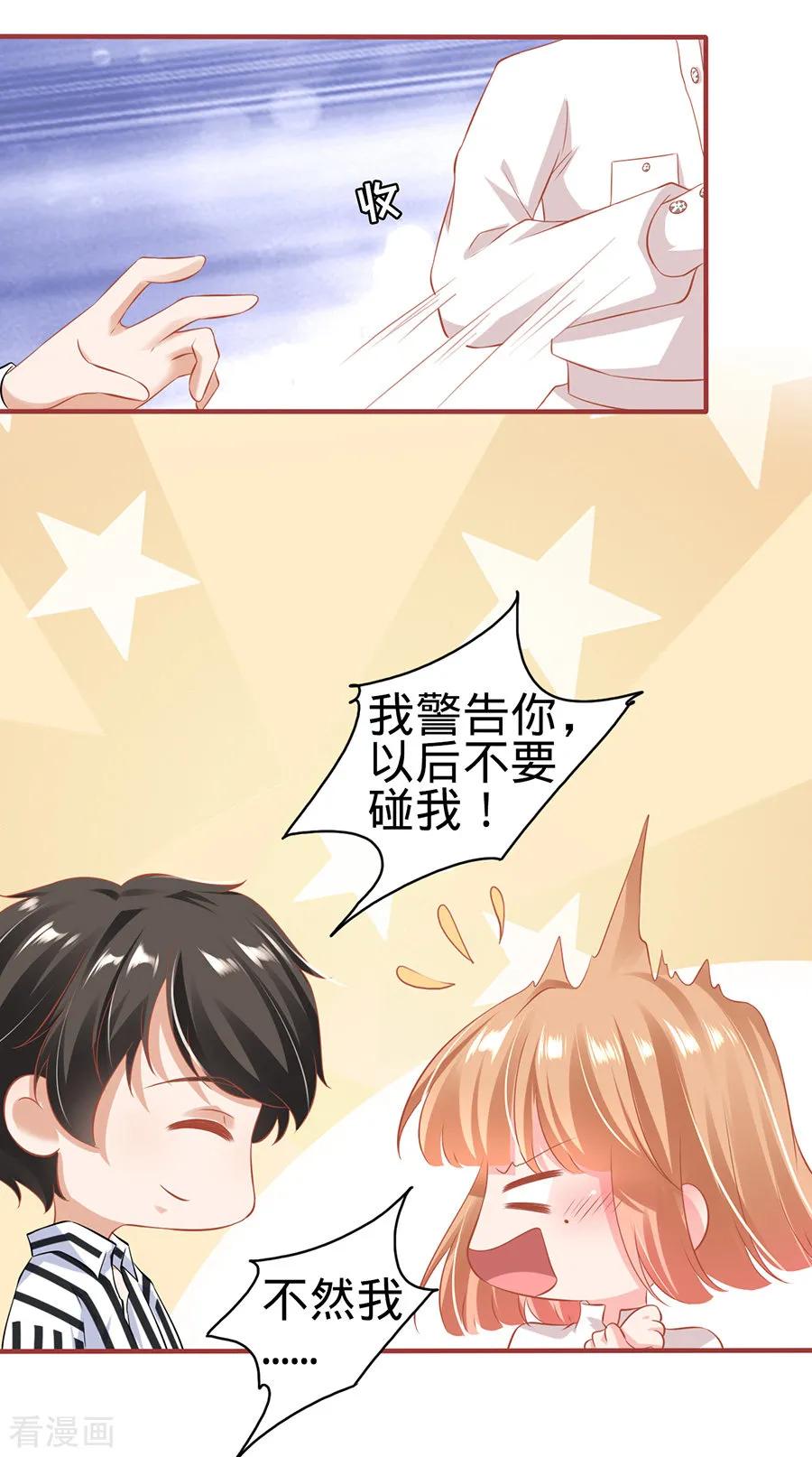 《阴阳界的新娘》第148话 第16页