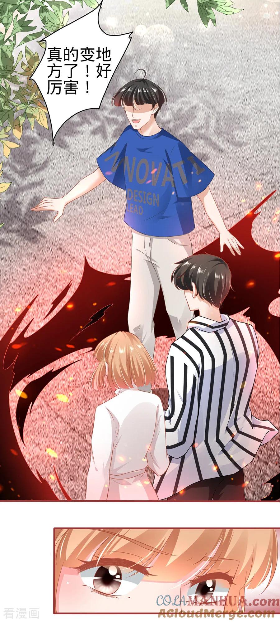 《阴阳界的新娘》第148话 第15页