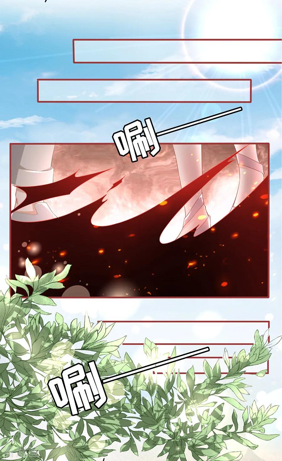 《阴阳界的新娘》第148话 第14页