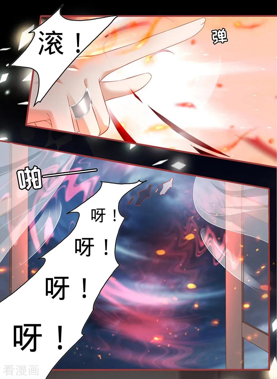 《阴阳界的新娘》第148话 第12页