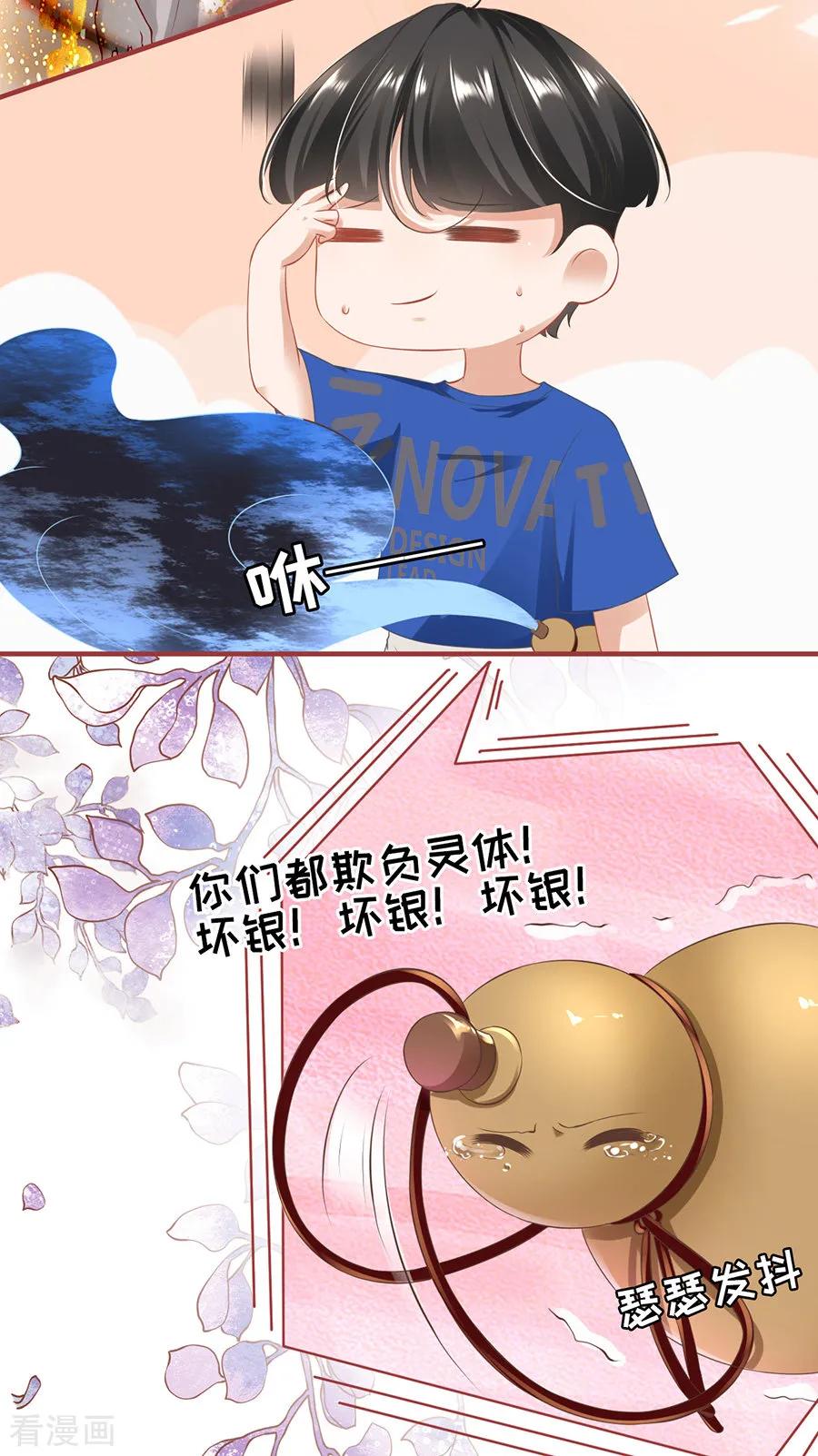 《阴阳界的新娘》第148话 第6页