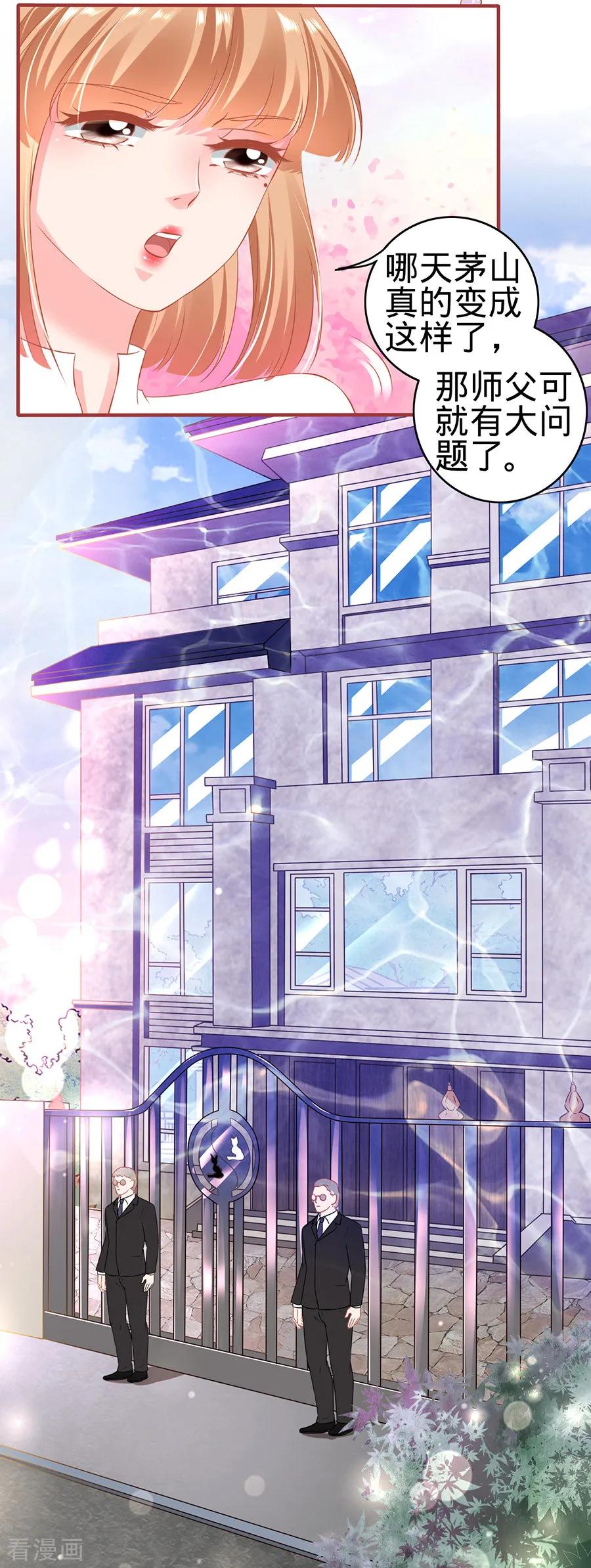 《阴阳界的新娘》第148话 第20页