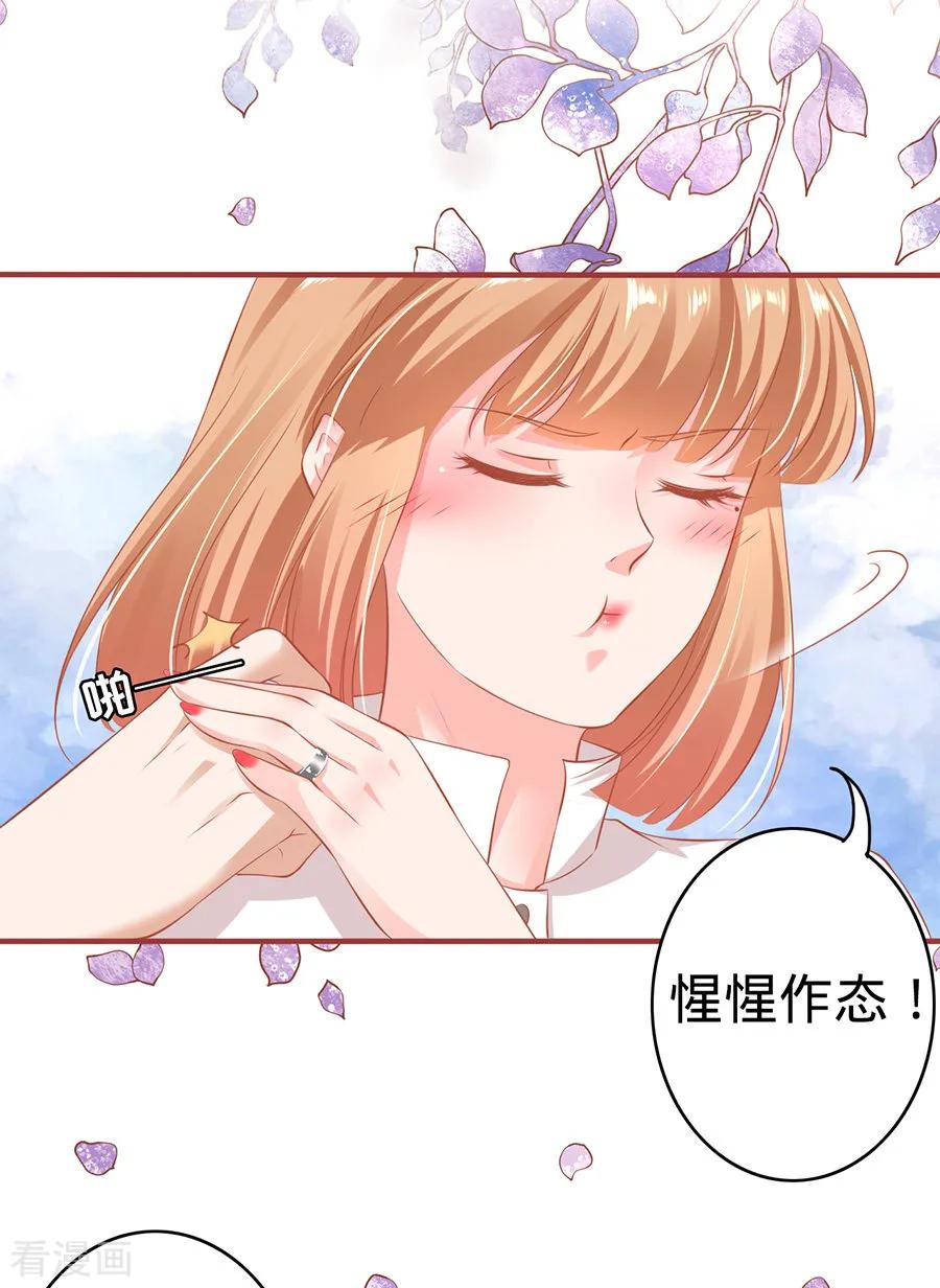 《阴阳界的新娘》第148话 第18页