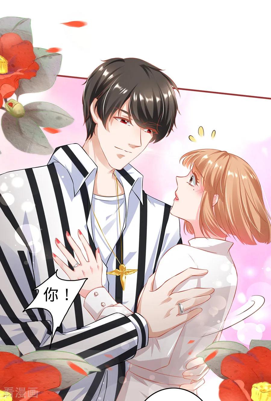 《阴阳界的新娘》第148话 第8页