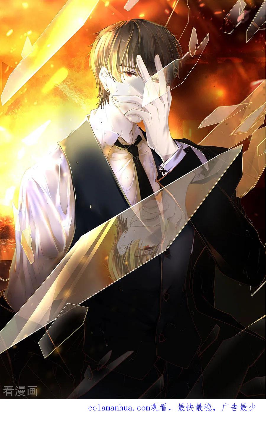 《阴阳界的新娘》第149话 第30页