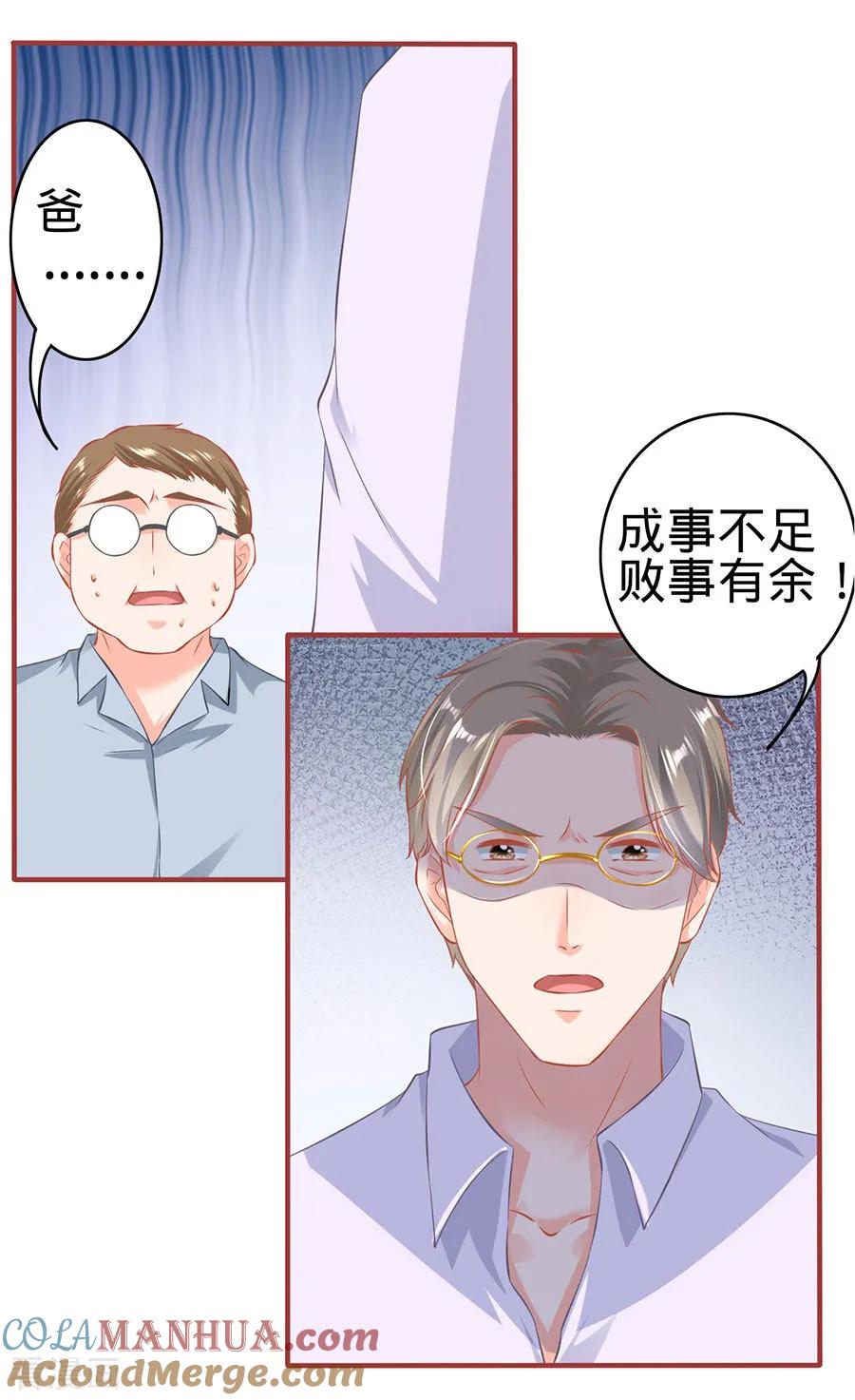 《阴阳界的新娘》第149话 第21页