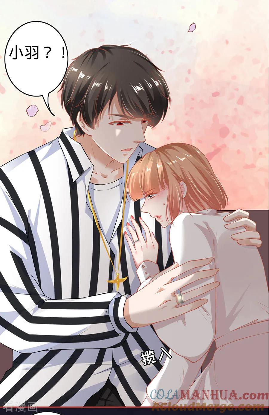《阴阳界的新娘》第149话 第25页