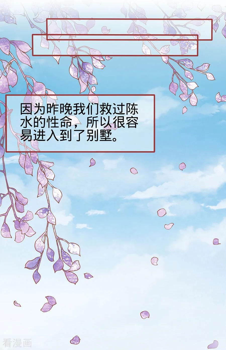 《阴阳界的新娘》第149话 第2页