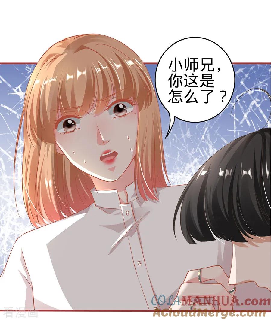 《阴阳界的新娘》第149话 第23页