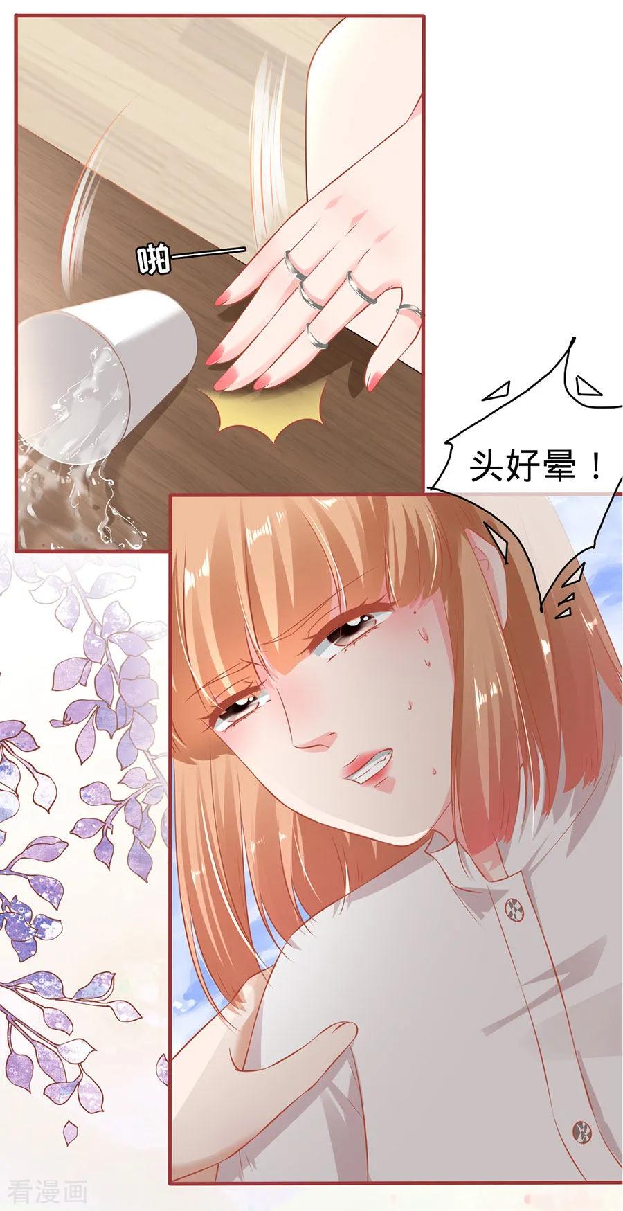 《阴阳界的新娘》第149话 第24页