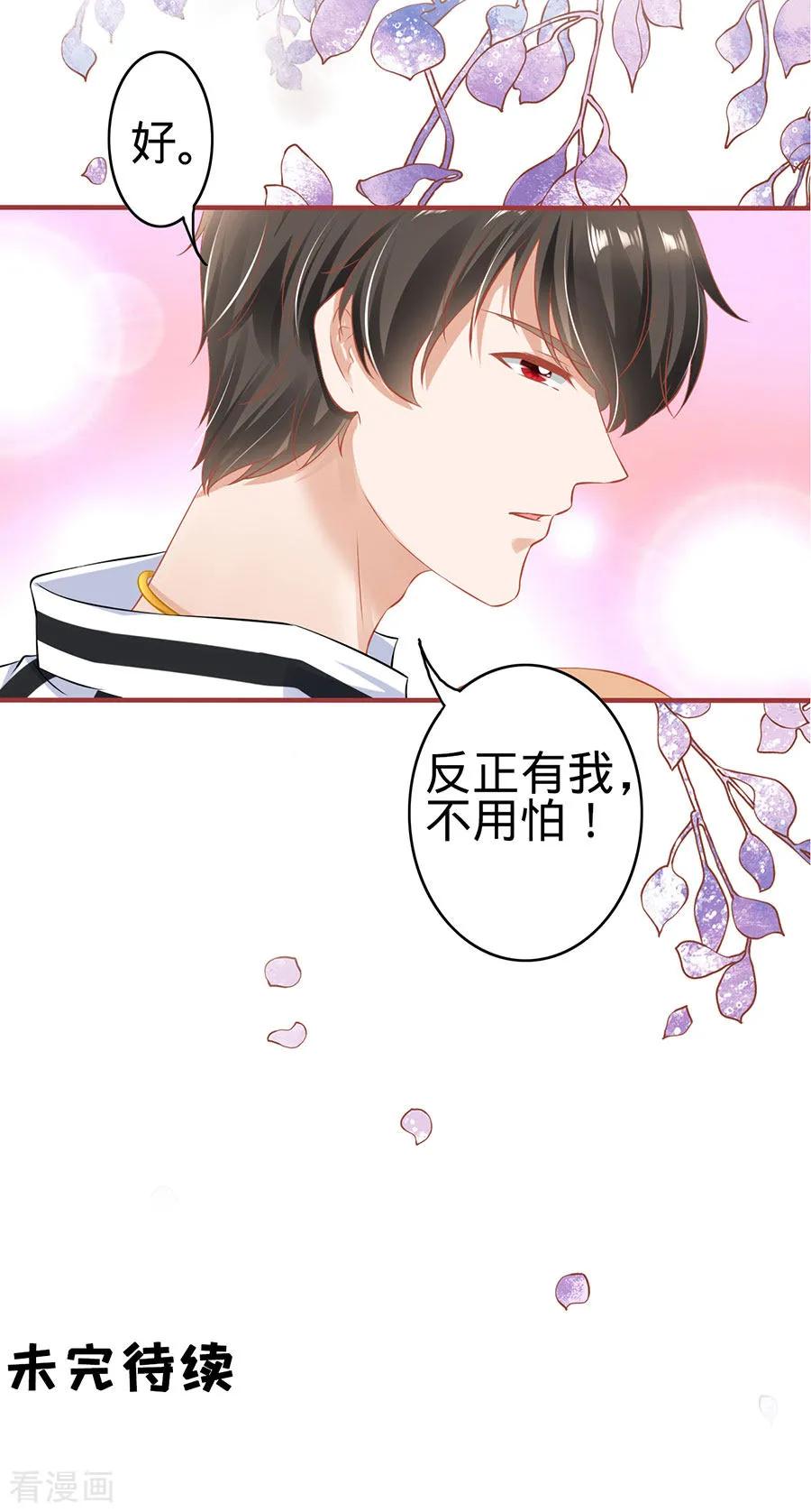 《阴阳界的新娘》第149话 第28页