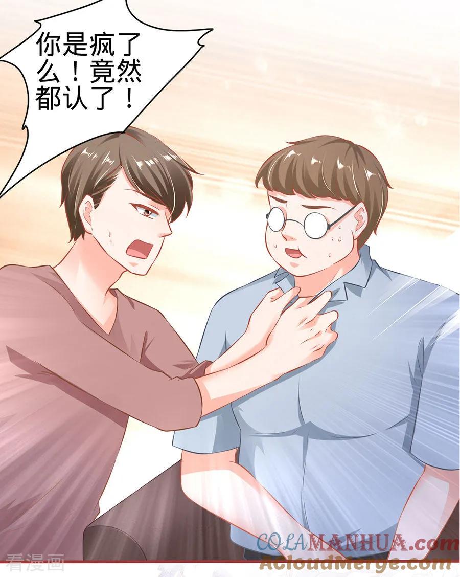《阴阳界的新娘》第149话 第17页