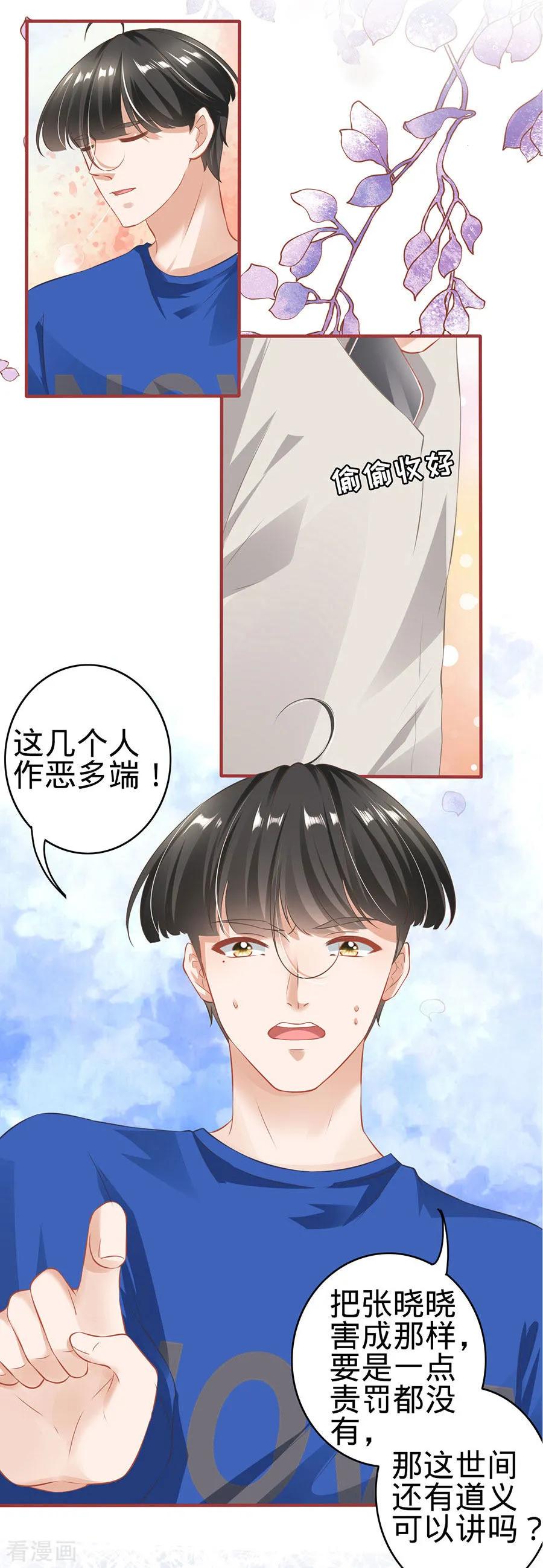 《阴阳界的新娘》第149话 第18页