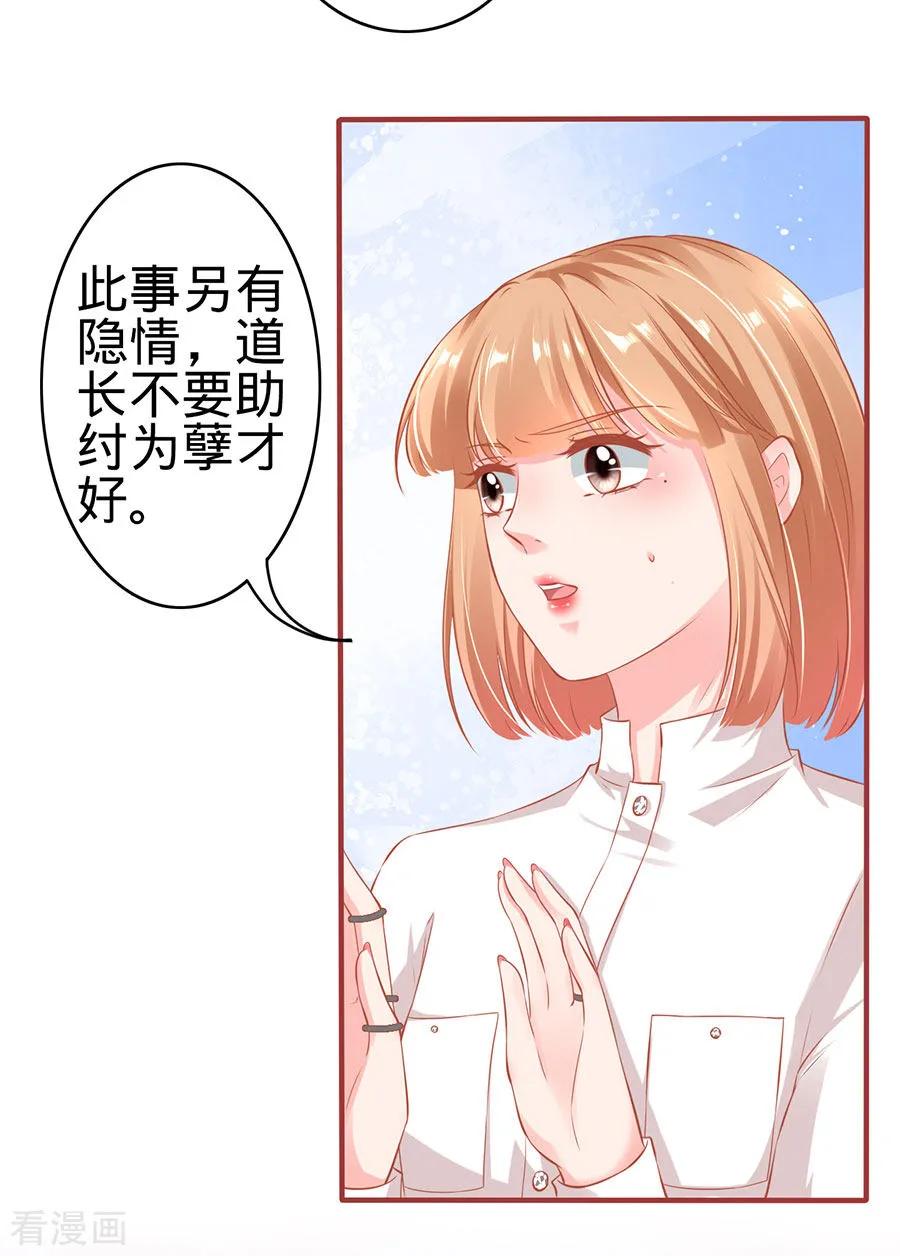 《阴阳界的新娘》第149话 第8页
