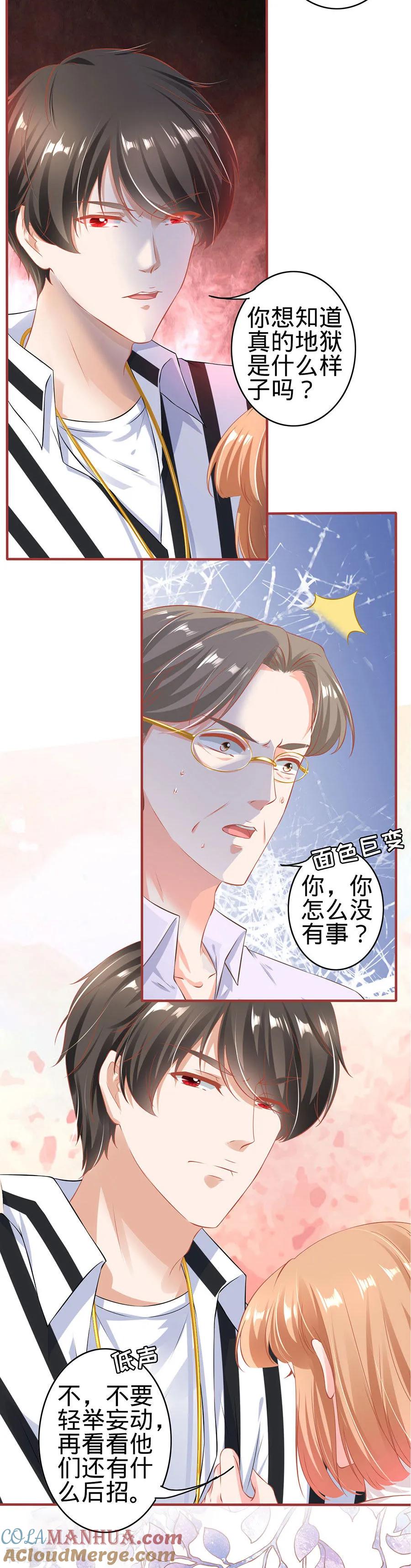 《阴阳界的新娘》第149话 第27页