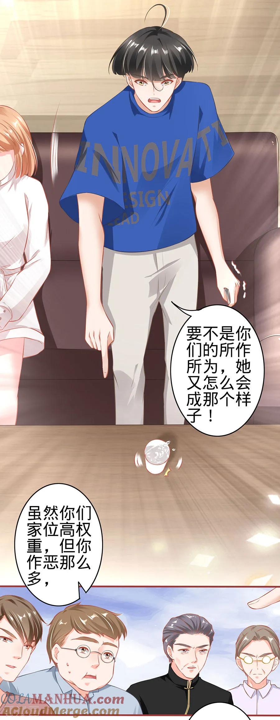 《阴阳界的新娘》第149话 第13页