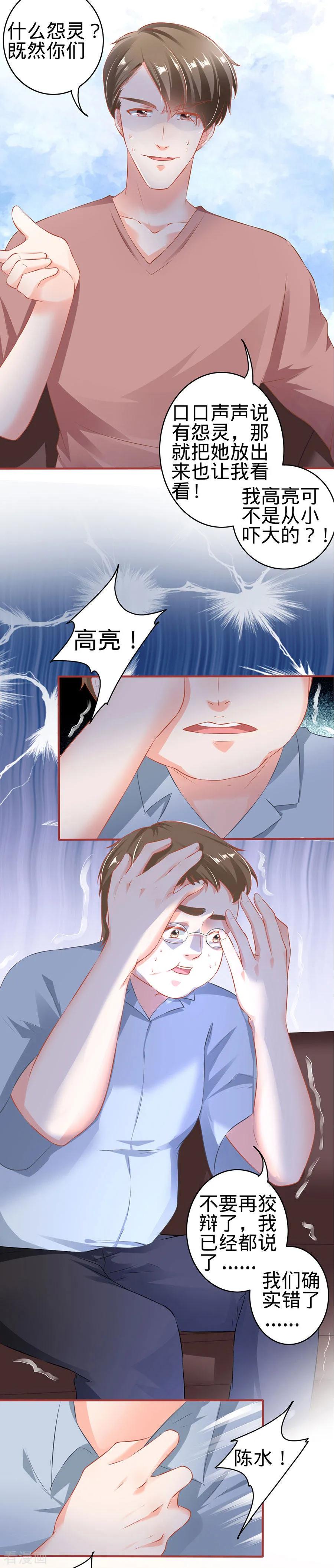 《阴阳界的新娘》第149话 第16页