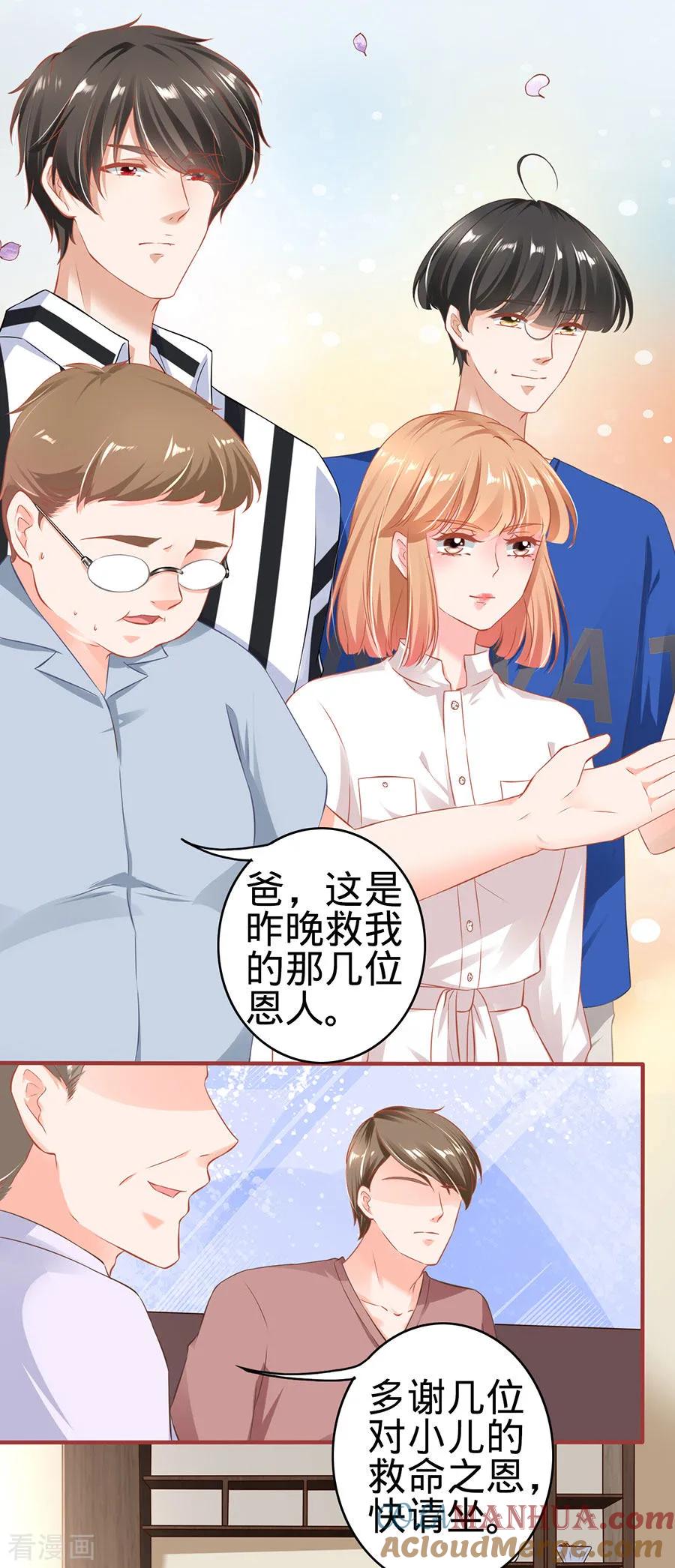 《阴阳界的新娘》第149话 第3页